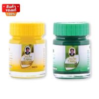 สมุนไพรวังพรม ยาหม่อง ขนาด 20 กรัม 1 ขวด สูตร เสลดพังพอน/ไพลสด [Wangpromherb balm, size 20 grams, 1 bottle, Salad Phangpon/Fresh Plai formula]