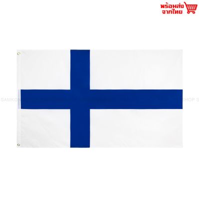 ธงชาติฟินแลนด์ Finland ธงผ้า ทนแดด ทนฝน มองเห็นสองด้าน ขนาด 150x90cm Flag of Finland ธงฟินแลนด์ สาธารณรัฐฟินแลนด์