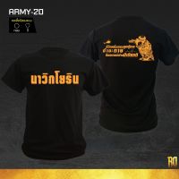 ARMY-20 เสื้อซับในทหาร นาวิกโยธิน แขนสั้น