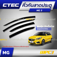 CTEC คิ้วกันสาดประตู MG: MG 3 / MG 5 / MG 6 / MG ZS