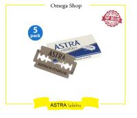 ASTRA ใบมีดโกนสแตนเลส ตราแอสตร้า 2 คม  5 กล่อง น้ำเงิน