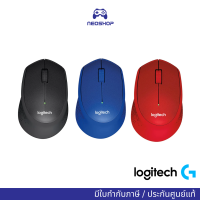 Logitech Wireless Mouse Silent Plus M331 เมาส์ไร้สาย เสียงเงียบ สบายมือ ประกัน 1Y