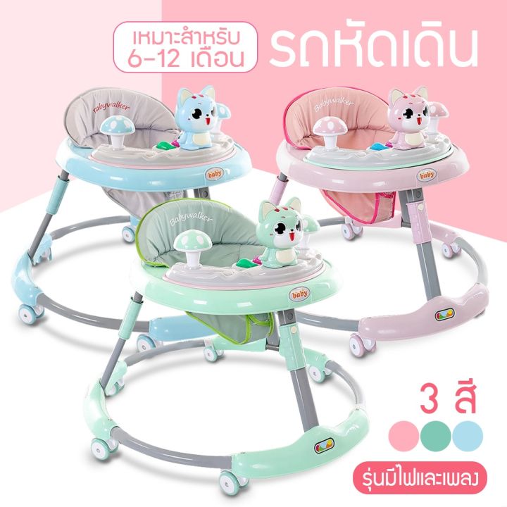 รถหัดเดิน-รถหัดเดินเด็ก-มีเสียงเพลง-มีไฟ-baby-walker-รถกลมเด็ก-รถหัดเดินหน้าแมว