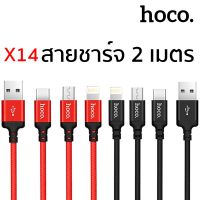 สายชาจ Hoco X14 สายชาร์จแบบถัก iPhone Micro type-c 2.4A MAh สาย ยาว1,2เมตร