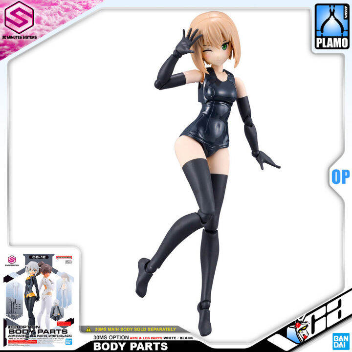 bandai-30-minutes-sisters-30ms-girl-option-body-parts-arm-leg-white-black-ประกอบ-โมเดล-ของเล่น-vca-gundam