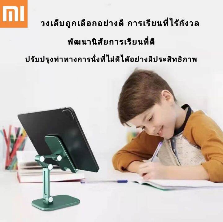 ที่ตั้งโทรศัพท์มือถือและแท็บเล็ต-xiaomi-ขนาดพกพา-ปรับมุมได้หลายมุม-ใช้งานทนทาน-ขาตั้งมือถือพับเก็บได้-ยึด-หดได้