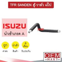 ท่อแอร์ อีซูซุ ซันเด้น 3/8 ตู้-วาล์ว แป๊ป สายแอร์ สายแป๊ป ท่อน้ำยาแอร์ SUNDEN F0133 807