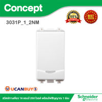 Schneider สวิตช์ทางเดียว 16แอมป์ 250โวลต์พร้อมไฟสัญญาณ 1 ช่อง รุ่น Concept 3031P_1_2NM สั่งซื้อได้ที่ร้าน Ucanbuys