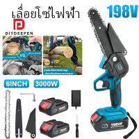 เลื่อยไฟฟ้า เลื่อยไฟฟ้าแบต Power Saws 198V ไม้ เลื่อยตัดไม้ 4 นิ้ว 6 นิ้ว เลื่อยโซ่ไรสาย เครื่องตัดไม้ไร้สาย เลื่อยไฟฟ้ามือ 3000W Cordless Chainsaw 4 นิ้ว เครื่องตัดไม้ไร้สาย สำหรับงานตัดไม้