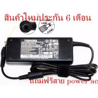 พร้อมส่ง โปรโมชั่น สายชาร์จโน๊ตบุ๊ค อะแดปเตอร์ ADAPTER TOSHIBA 19V-3.95A 75W หัว 5.5*2.5MM (ของเทียบ OEM) สายชาร์จที่ชาร์จ ส่งทั่วประเทศ อะ แด ป เตอร์ อะแดปเตอร์ รถยนต์