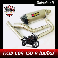 ท่อcbr150r2019 ท่อแต่ง ท่อ new cbr150r ปี2019 ท่อ akrapovic สีเทา ปากเคฟล่าดำ อุปกรณ์ครบชุด รับประกันคุณภาพสินค้า 1 ปี เสียง แน่น ทุ้ม หล่อ ใส่ได้เลยตรงร