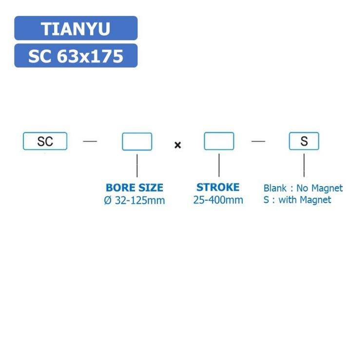 1ชิ้น-sc-63x175-กระบอกลม-รุ่นมาตรฐาน-กระบอกลม-4-เสา-standard-cylinder-air-pneumatic-แบบสี่เสา