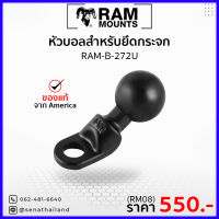 RAM MOUNTS [RAM-B-272U] ตัวยึดขากระจกมองข้างหรือน็อตรูขนาด 9 mm