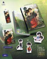 [พร้อมส่ง] การปะทะกันของคนตีสองหน้า เล่ม 2 3 4