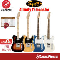 Squier Affinity Telecaster กีตาร์ไฟฟ้า Electric Guitar +ฟรีปิ๊ก และตารางคอร์ด Music Arms