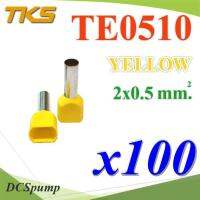 หางปลากลม คอร์ดเอ็น เส้นคู่ มีฉนวน ย้ำสายไฟ 0.5 Sq.mm (สีเหลือง 100 ชิ้น) รุ่น TE0510-YELLOW