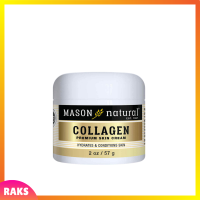 ** 1 กระปุก ** Mason Natural Collagen Premium Skin Cream ครีมเมสันคอลลาเจน ปริมาณ 57 g. / 1 กระปุก