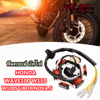 YLSS 【ส่งจากกรุงเทพฯ 】ฟิลคอยล์ มัดไฟ HONDA - WAVE100 W110 100S UBOX NOVA S สตาร์ทเท้า มัดข้าวต้ม เวฟ 110 เวฟ 100 โนว่า (เท้า)