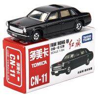 【CC】 Hongqi Car Collection Kids Xmas for Boy