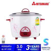 MITSUMARU หม้อหุงข้าว 3 ลิตร มิตซูมารู รุ่น AP-1830 โดย สยามทีวี by Siam T.V.