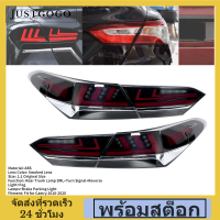 โคมไฟท้าย LED ชุดรมควันเลนส์เบรคไฟตัดหมอกเลี้ยวสัญญาณสำหรับ Camry 18 ‑ 20