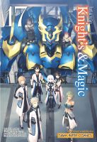 ไนท์ &amp; แมจิก : Knights &amp; Magic เล่ม 1-17 จบ มือ 1 พร้อมส่ง