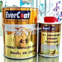 Evercoat สีรองพื้นเทา 2K พ่นรถยนต์ ระบบ4:1 เนื้อสีเทา ขนาด1ลิตร พร้อมฮาร์ดเดนเนอร์ขนาด0.25ลิตร