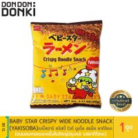 ? wow จัดส่งฟรี  Baby Star crispy wide  noodle snack / เบบี้สตาร์ คริสปี้ ไวด์ นูเดิ้ล สแน็ค  เก็บเงินปลายทาง