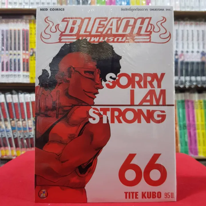 BLEACH เทพมรณะ เล่มที่ 66 หนังสือการ์ตูน มังงะ มือหนึ่ง | Lazada.co.th
