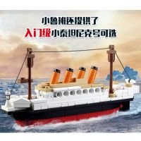 TOY ของเล่นเด็ก เลโก้ ProudNada Toys ของเล่นเด็ก ตัวต่อเลโก้ Sluban ModelBricks TITANIC เรือ ไททานิค 194 PCS M38-B0576 ตัวต่อ Block นาโน LEGO NANO เสริมทักษะ