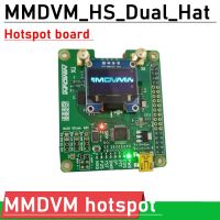 บอร์ดฮอตสปอตดูเพล็กซ์ MMDVM HS Dual_Hat C4FM DRM P25 DSTAR RX TX UHF VHF สำหรับราสเบอร์รี่ Pi B + 3B 3B + 4B ศูนย์สเก็ตบอร์ดกลางแจ้ง