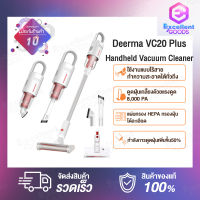 [พร้อมส่ง]เครื่องดูดฝุ่น ที่ดูดฝุ่น Deerma VC20/VC20 PLUS/VC811（Upgrade of VC20S）Wireless Vacuum Cleaner  เครื่องดูดฝุ่นไร้สาย เครื่องดูดฝุ่นไร้สาย เครื่องดูดฝุ่นใช้ในบ้าน ขนาดเล็ก เครื่องดูดฝุ่นไร้สายแบบมือถือ ทำความสะอาดพื้นแบบ 2 in 1 เครื่องดูดฝุ่นไร้ส