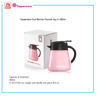 กาน้ำร้อน Tupperware Cool Warmie Thermal Jug (1) 800ml