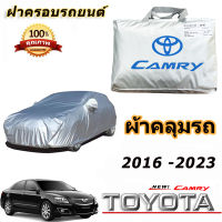 สำหรับ TOYOTA CAMRY2016-2023 โตโยต้า camry2016 - 2023รถกันฝนป้องกันแสงแดดเสื้อคลุมรถป้องกันรังสียูวีฝาครอบรถ