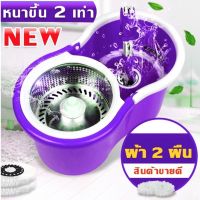 (สินค้าส่งจากไทย) พร้อมส่งถังปั่นไม้ถูพื้น Spin Mop +ถังปั่นสแตนเลส แถมฟรี! ผ้าม็อบ 2 ผืน ไม้ม๊อบถูพื้น ไม้ถูพื้น ถังปั่นไม้ม๊อบ ไม้ม๊อบ