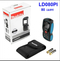 MAKITA เลเซอร์วัดระยะ80ม. รุ่น LD080PI มีฟังก์ชันวัดองศาได้ สามารถวัดมุม วัดระดับน้ำได้ เครื่องมือช่าง รับประกัน