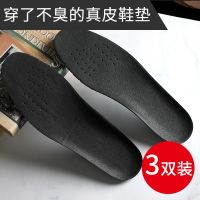 Mens leather shoes insole sweat-absorbing deodorant genuine leather cowhide insole mens breathable sports shock-absorbing thickened soft super soft insole