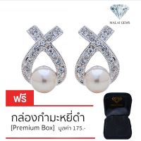 Malai Gems ต่างหูมุก เงินแท้ Silver 925 เพชรสวิส CZ เคลือบทองคำขาว รุ่น 21001579 แถมกล่อง ต่างหูเพชร ต่างหูเงินแท้