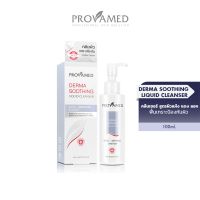 Provamed Derma Soothing Liquid Cleanser 100 ml.