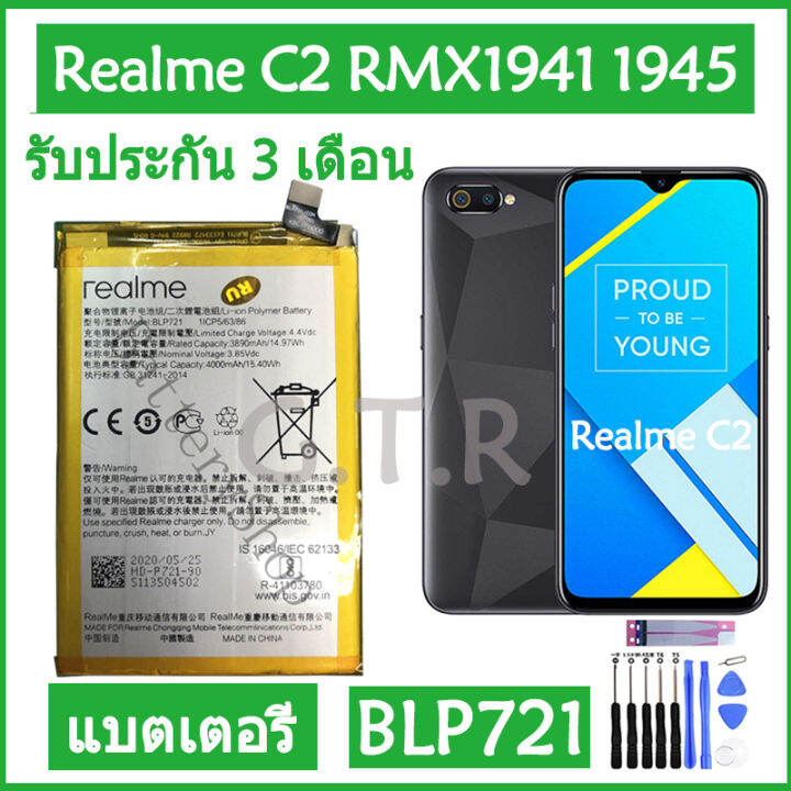 แบตเตอรี่-แท้-oppo-realme-c2-rmx1941-rmx1945-battery-แบต-blp721-4000mah-รับประกัน-3-เดือน