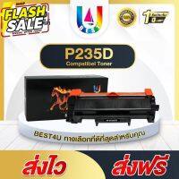 BEST4U หมึกเทียบเท่า P235/P235D/CT202876/CT202877 For Fuji Xerox DocuPrint M235dw/M235z/M275z/ M285z/P235d/P235db/P275dw #หมึกเครื่องปริ้น hp #หมึกปริ้น   #หมึกสี   #หมึกปริ้นเตอร์  #ตลับหมึก