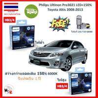 Philips หลอดไฟหน้ารถยนต์ Ultinon Pro3021 LED+150% 6000K Toyota Altis 2008-2013 (อัลติส) (12/24V) H3/4 แท้ 100% 2 หลอด/กล่อง รับประกัน 1 ปี แถมฟรี LED T10 จัดส่ง ฟรี