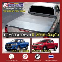 Toyota revo รีโว่ รถรีโว่ RACE ผ้าใบปิดกระบะ Revo ปี 2015-ปัจจุบัน | โตโยต้า รีโว่ TOYOTA Tonneau Cover ผ้าใบคุณภาพ กระบะ - ครบชุดพร้อมติดตั้ง | รถREVO โตโยต้ารีโว่ รีโว้ อะไหล่ ของแต่งรถ