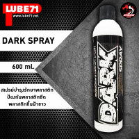 LUBE71 DARK SPRAY สเปรย์บำรุงรักษาพลาสติก ขนาด 600 ml