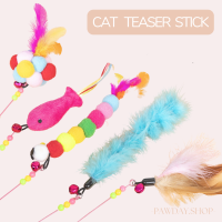 cat teaser stick ? ไม้ล่อแมว ไม้ตกแมวแบบสปิง