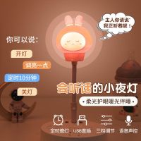 High efficiency Original intelligence cute rabbit ai artificial intelligence voice control USB night light bedroom sleep light led voice control sensor light atmosphere light