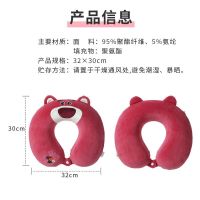 MUJI High-end MINISO Strawberry Bear Memory Foam U Pillow Neck Protector U-shaped Pillow Travel Portable Pillow