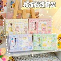 [COD] Student fresh girl heart hand account stickers diy decoration wholesale tape gift box set