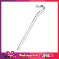 หมุดยึดเต็นท์ 4Pcs tent pegs camping อุปกรณ์ตั้งแคมป์ หมุดปักเต้นท์ ขนาด 4mmx176mm หมุดปักเต๊นท์ หมุดยึดเสาเต้นท์ ตะขอเกี่ยวยึดเต็นท์