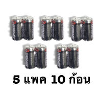 ถ่านไฟฉาย Eveready เบอร์ C 1235 สีดำ 5 แพค 10 ก้อน หมดอายุ 04/2025